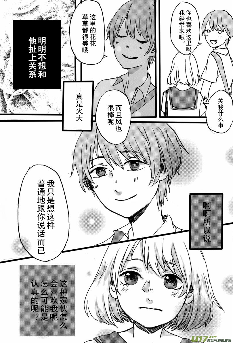《SWEET CANDY》SWEET5.1 第8页