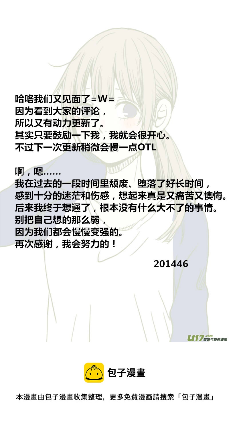 《SWEET CANDY》SWEET4.2 第11页