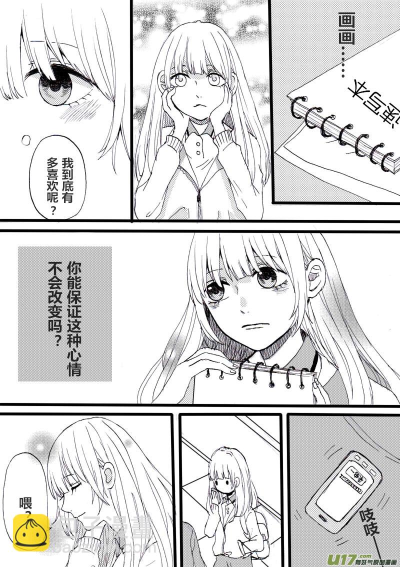 《SWEET CANDY》SWEET4.2 第2页