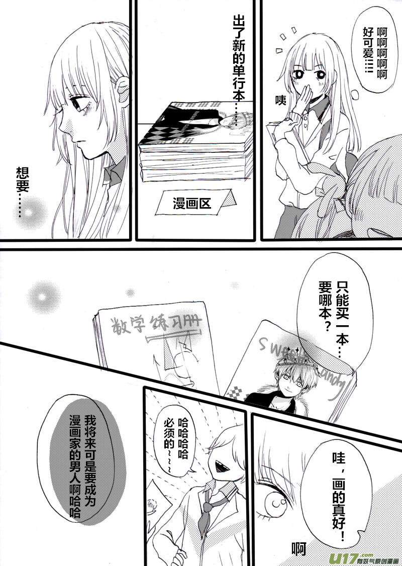 《SWEET CANDY》SWEET4.2 第6页