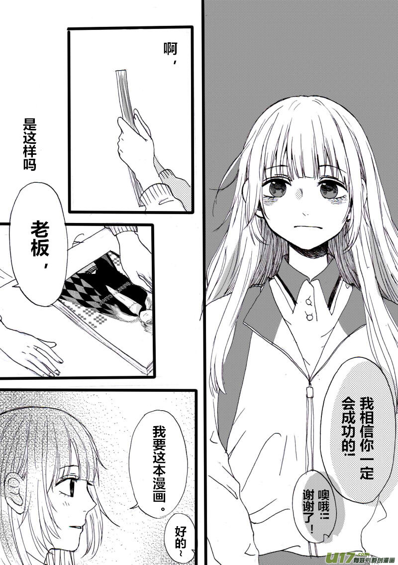 《SWEET CANDY》SWEET4.2 第7页