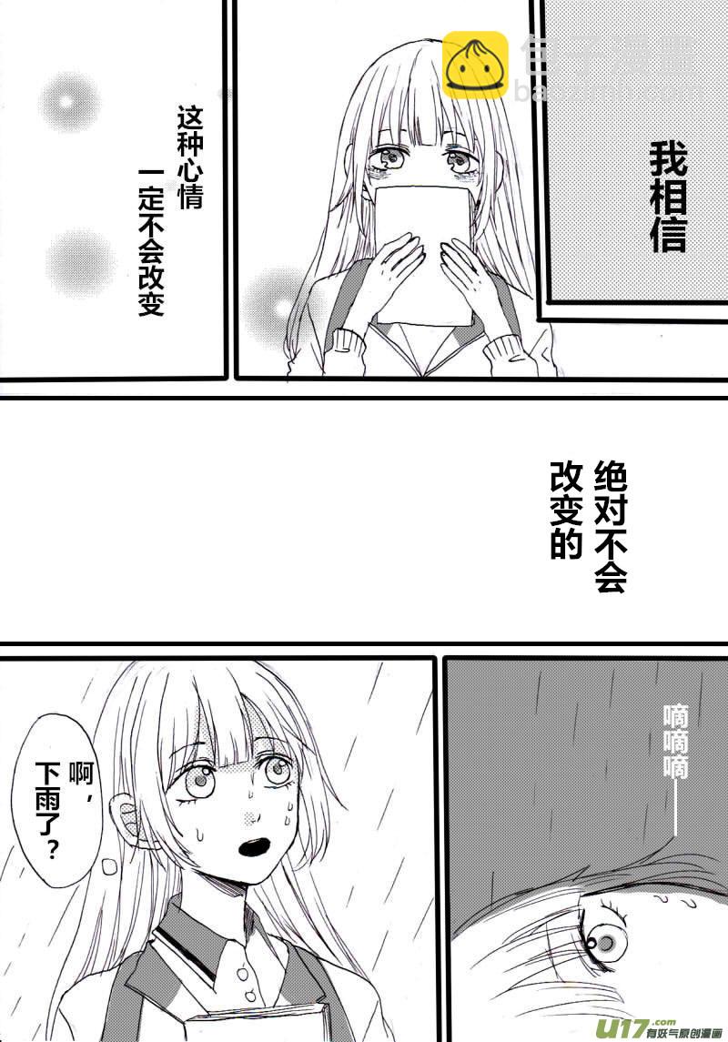 《SWEET CANDY》SWEET4.2 第8页