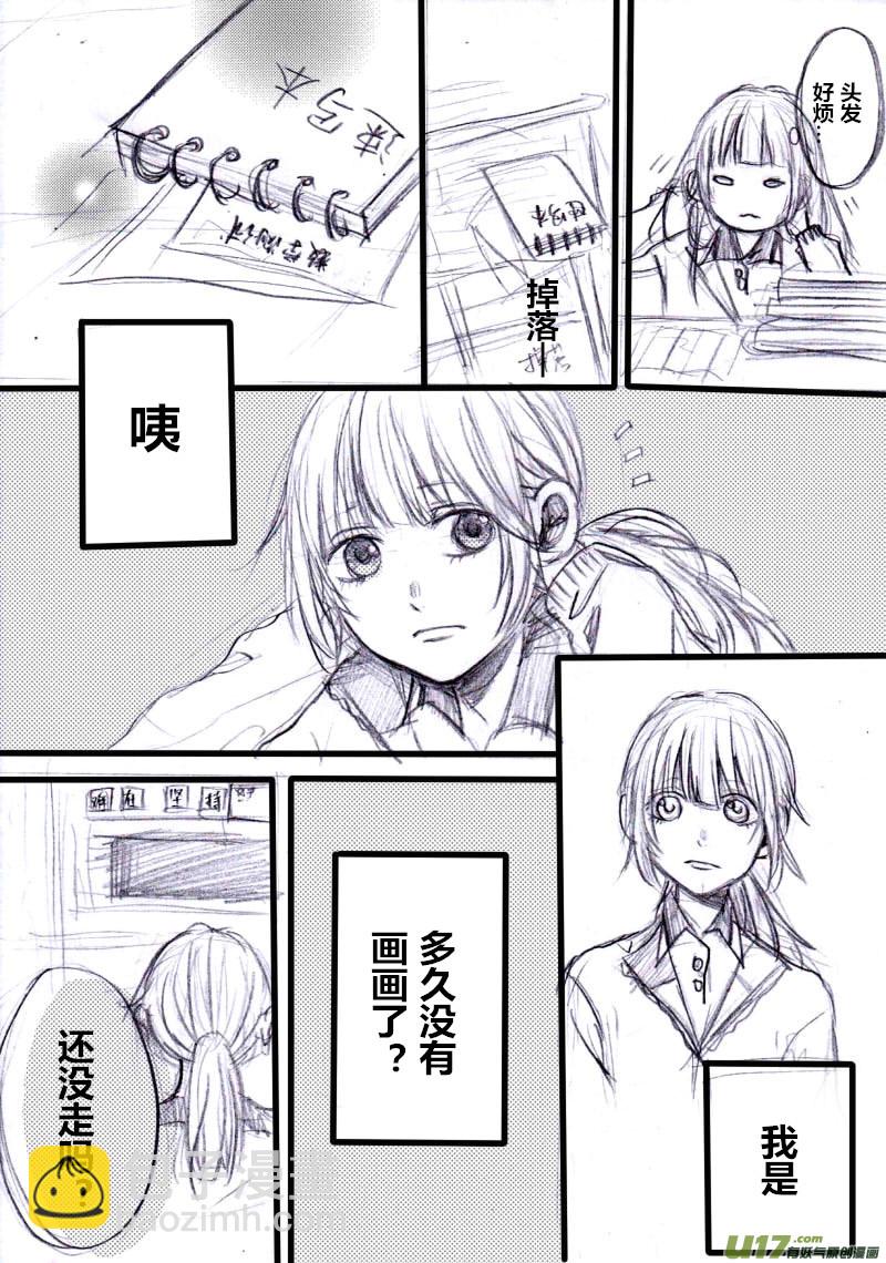 《SWEET CANDY》SWEET4.1 第4页