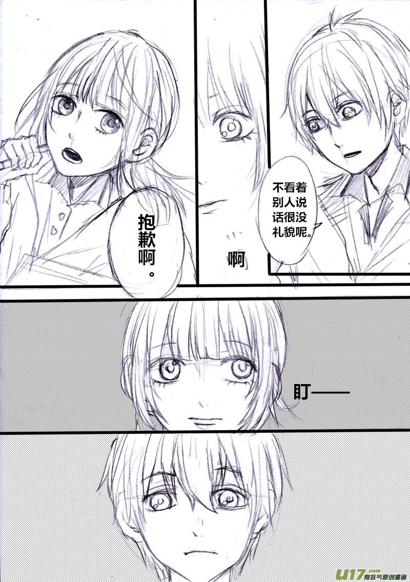 《SWEET CANDY》SWEET4.1 第6页