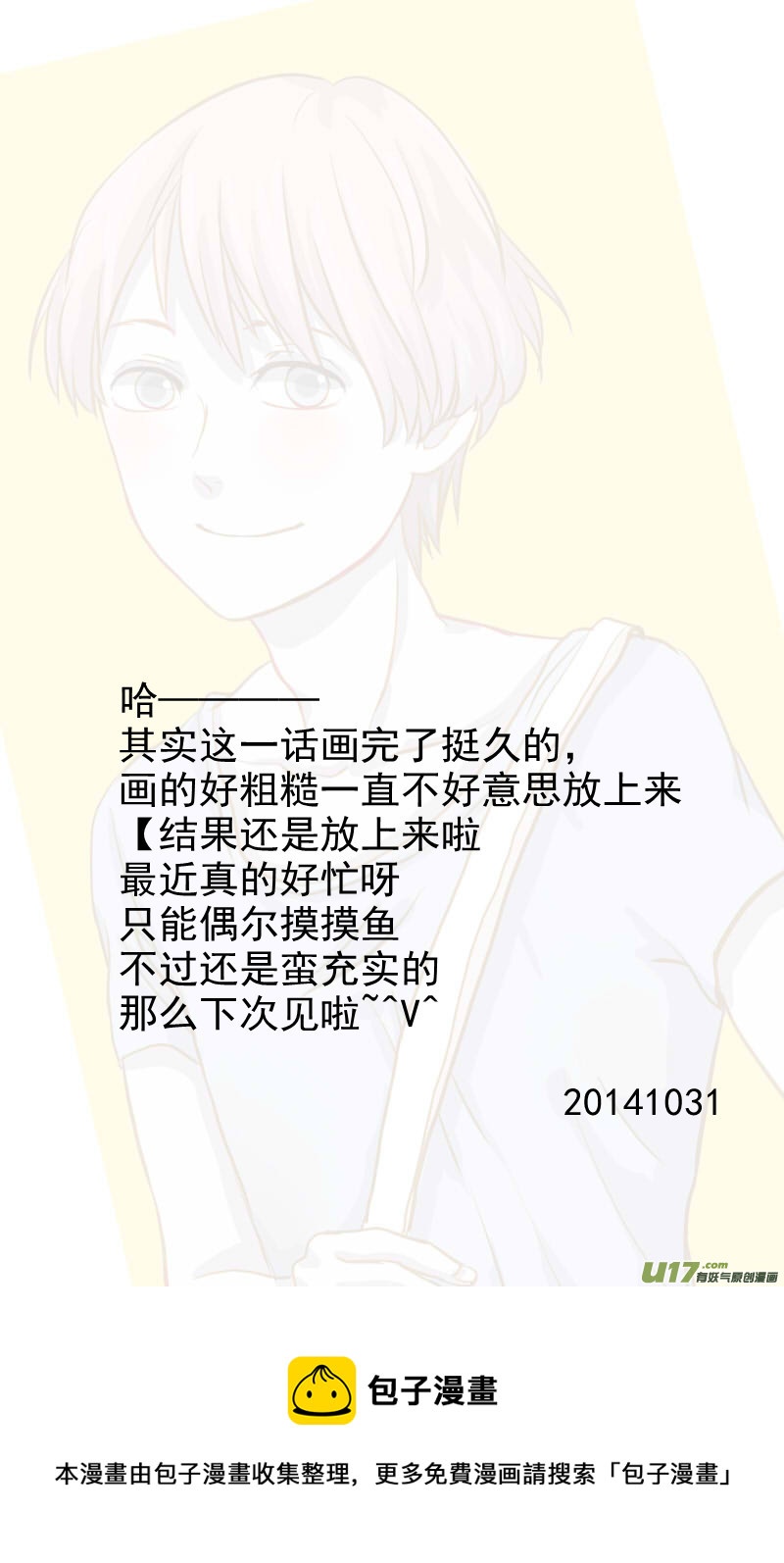 《SWEET CANDY》SWEET5.3 第10页