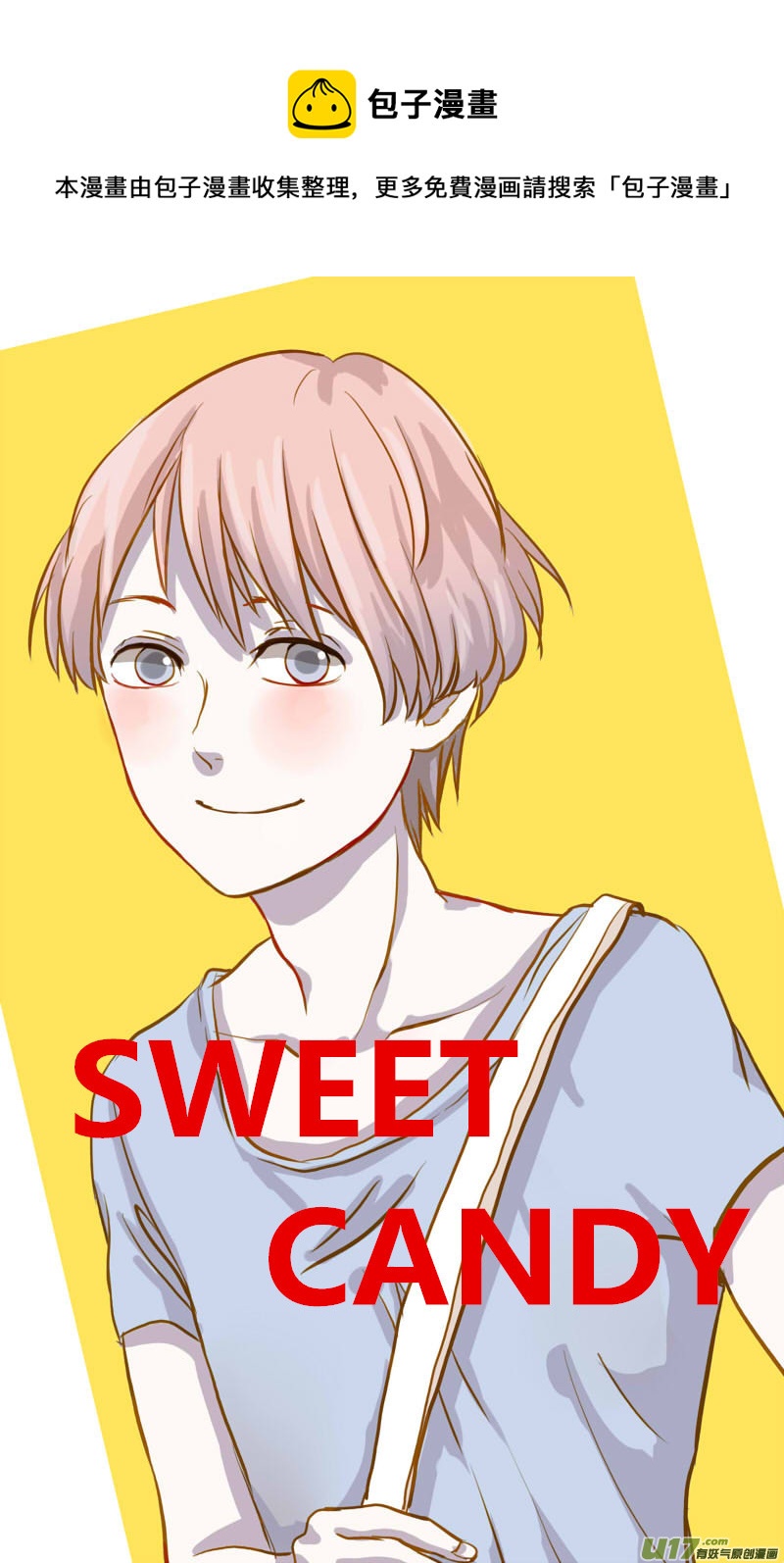 《SWEET CANDY》SWEET5.3 第1页