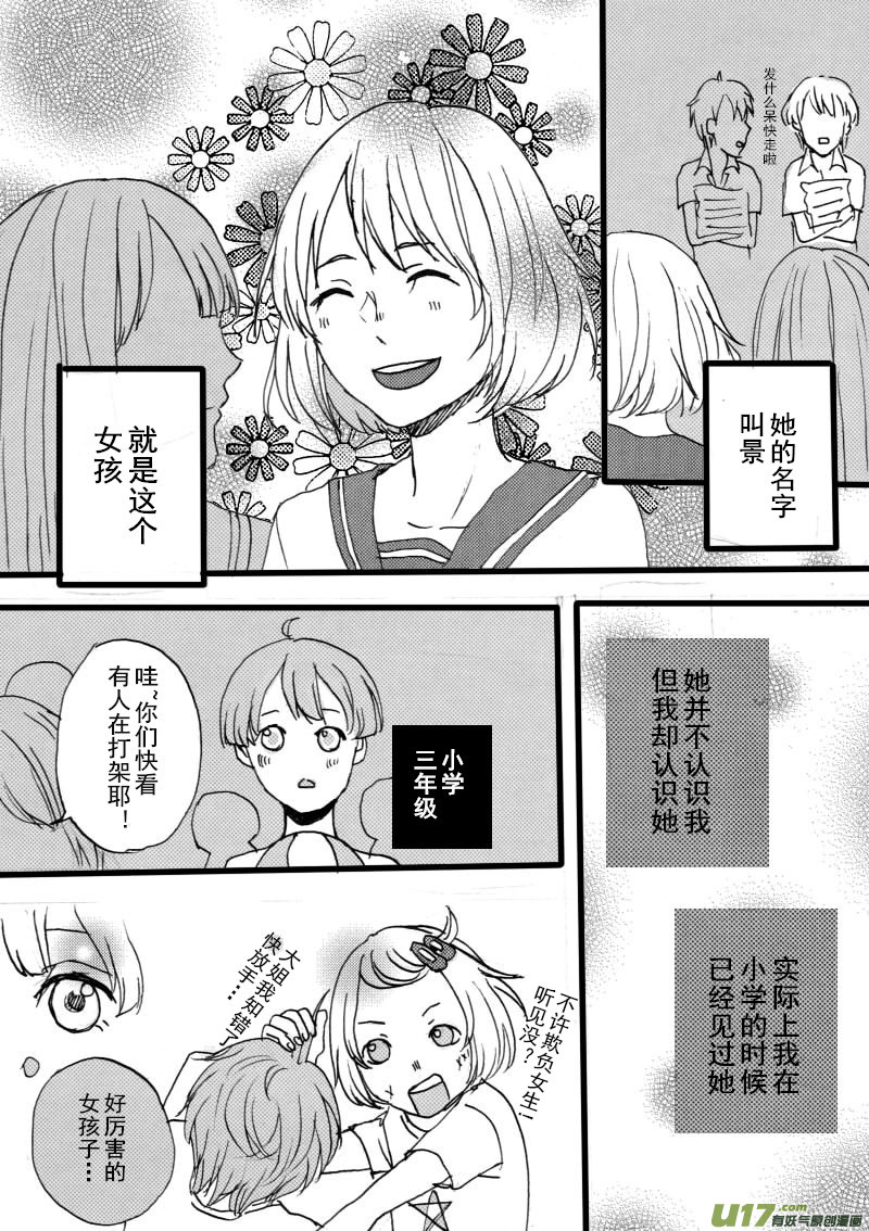 《SWEET CANDY》SWEET5.3 第3页