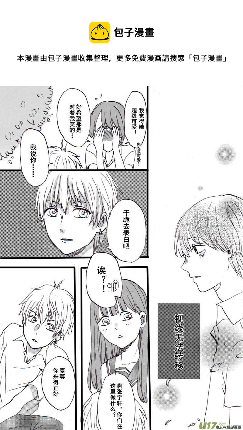 《SWEET CANDY》SWEET5.3 第5页