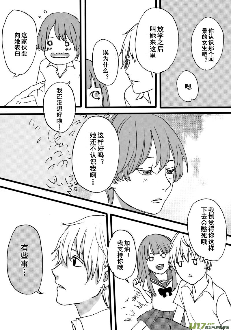 《SWEET CANDY》SWEET5.3 第6页