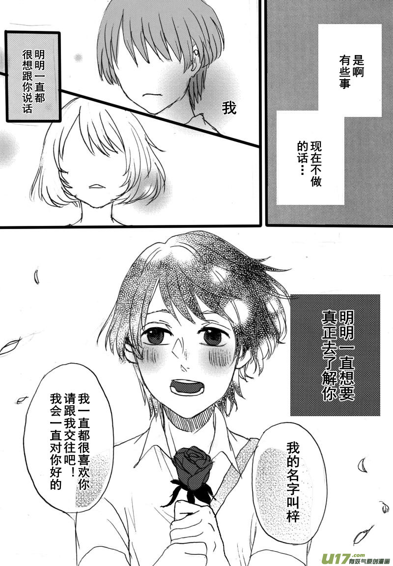 《SWEET CANDY》SWEET5.3 第8页