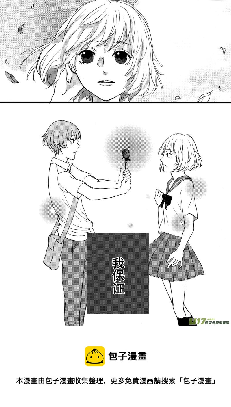 《SWEET CANDY》SWEET5.3 第9页
