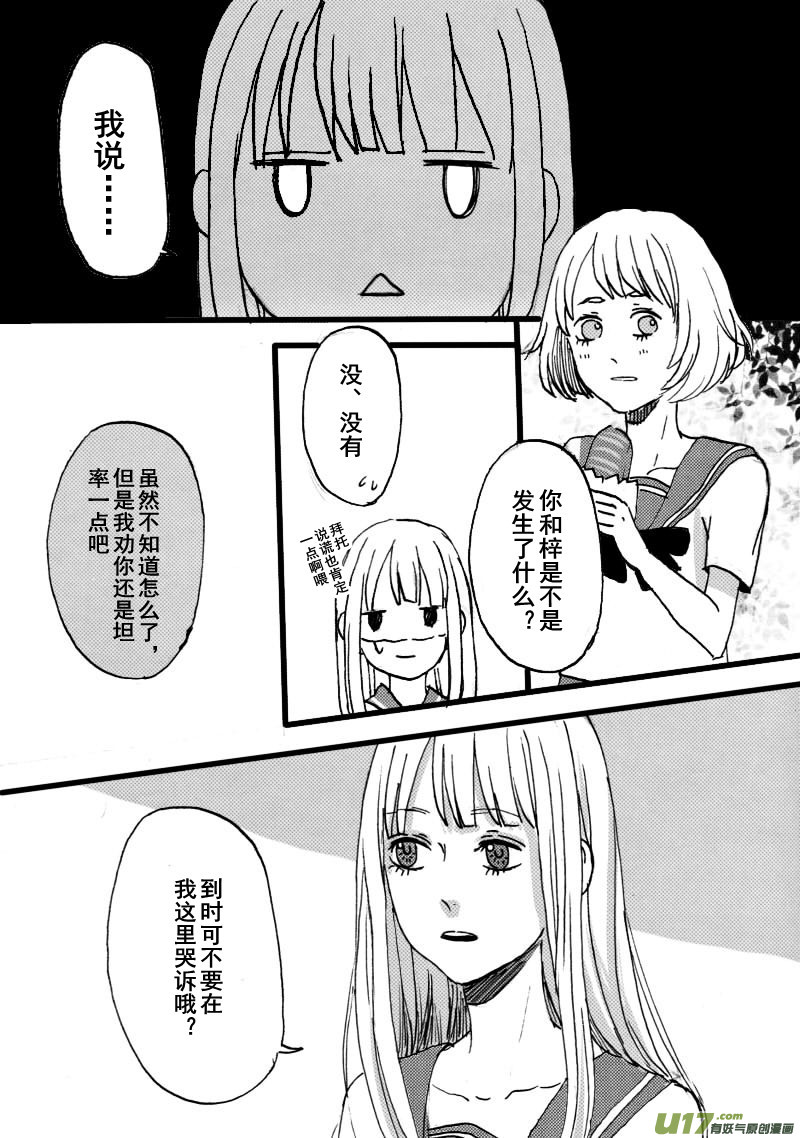 《SWEET CANDY》SWEET5.5 第2页
