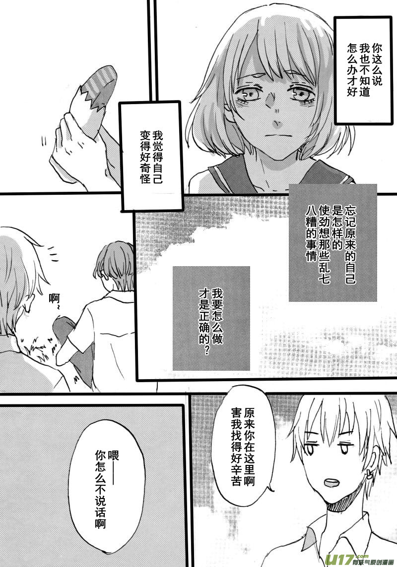《SWEET CANDY》SWEET5.5 第3页