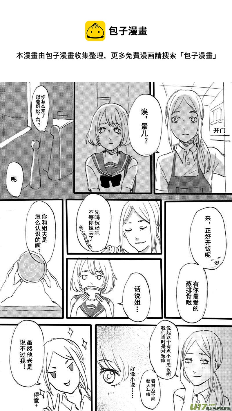 《SWEET CANDY》SWEET5.5 第5页