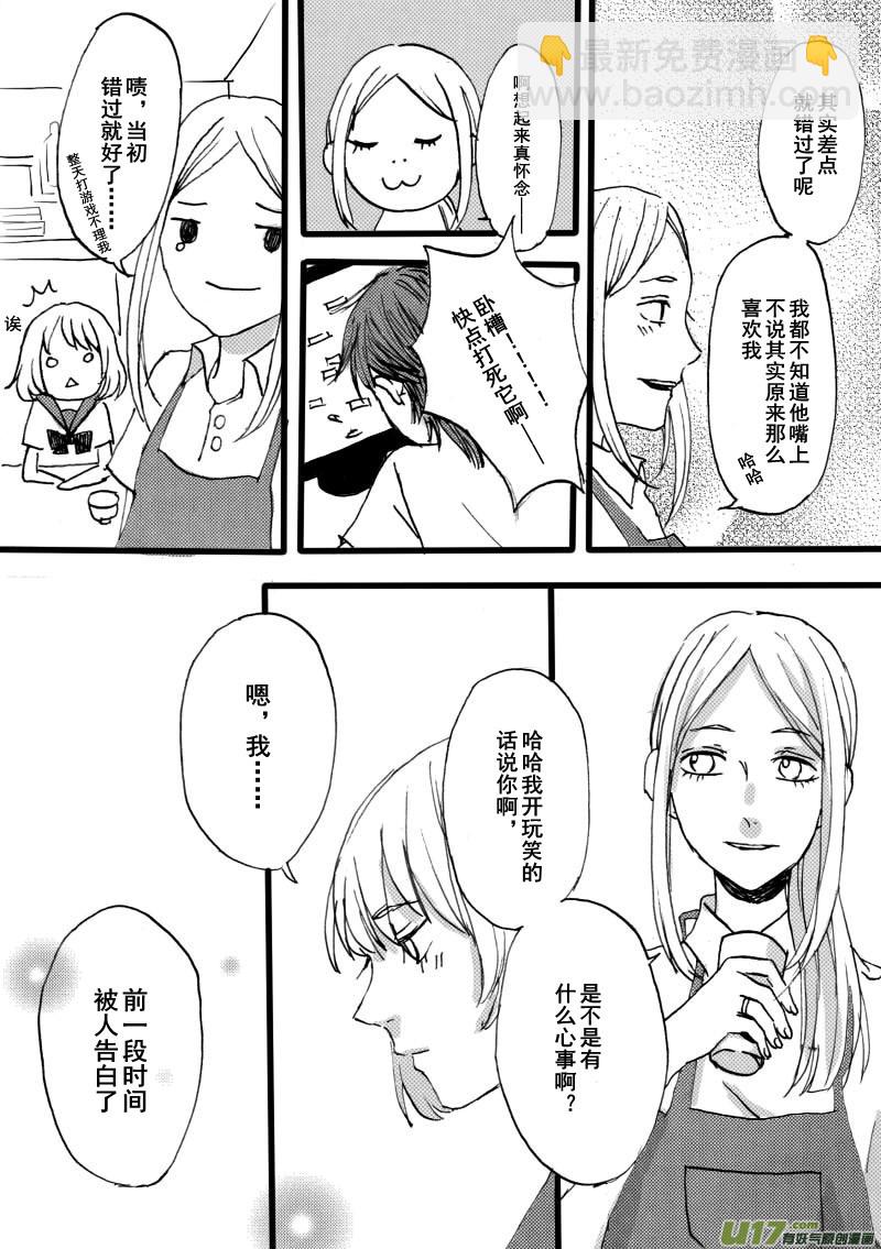 《SWEET CANDY》SWEET5.5 第6页