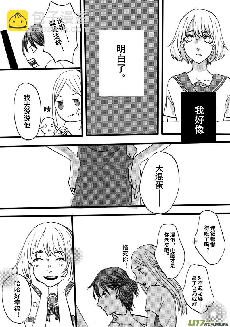 《SWEET CANDY》SWEET5.5 第8页