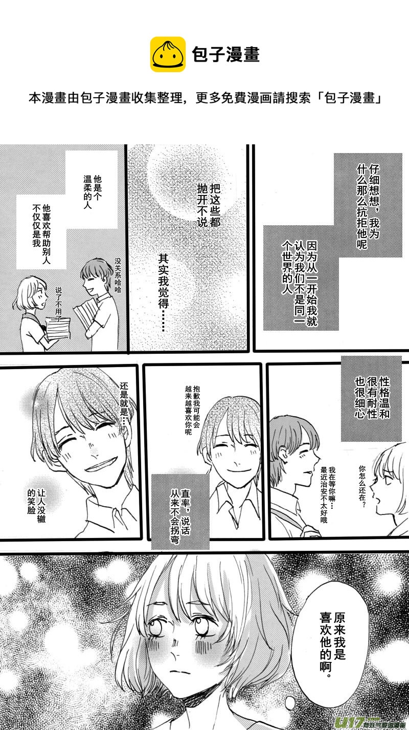 《SWEET CANDY》SWEET5.5 第9页