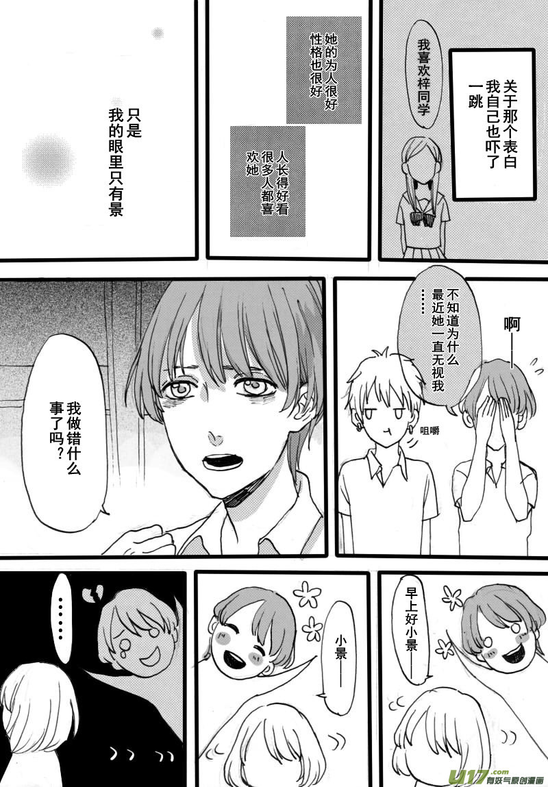 《SWEET CANDY》SWEET5.4 第2页