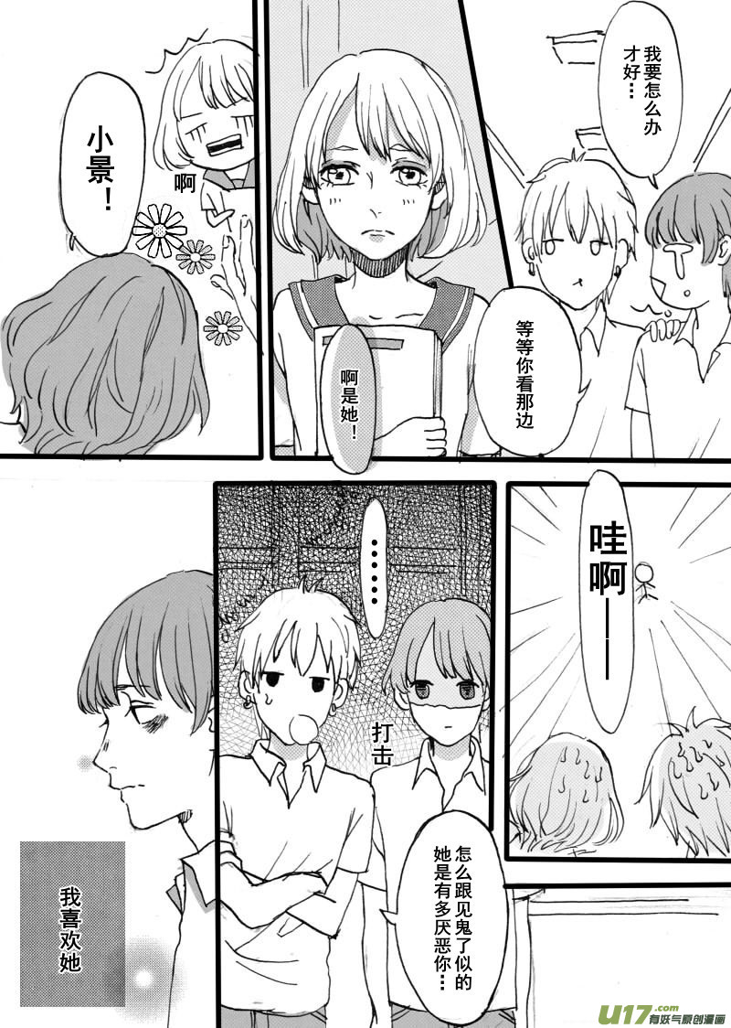 《SWEET CANDY》SWEET5.4 第3页