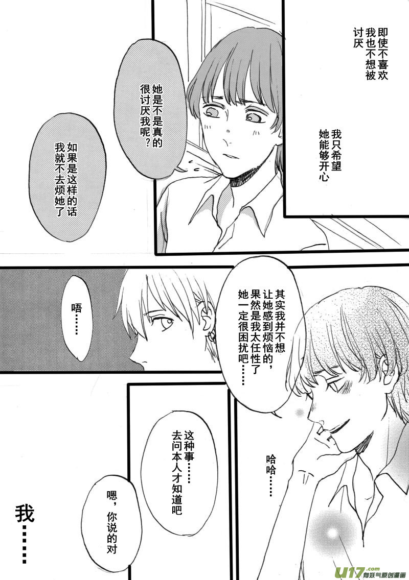 《SWEET CANDY》SWEET5.4 第4页