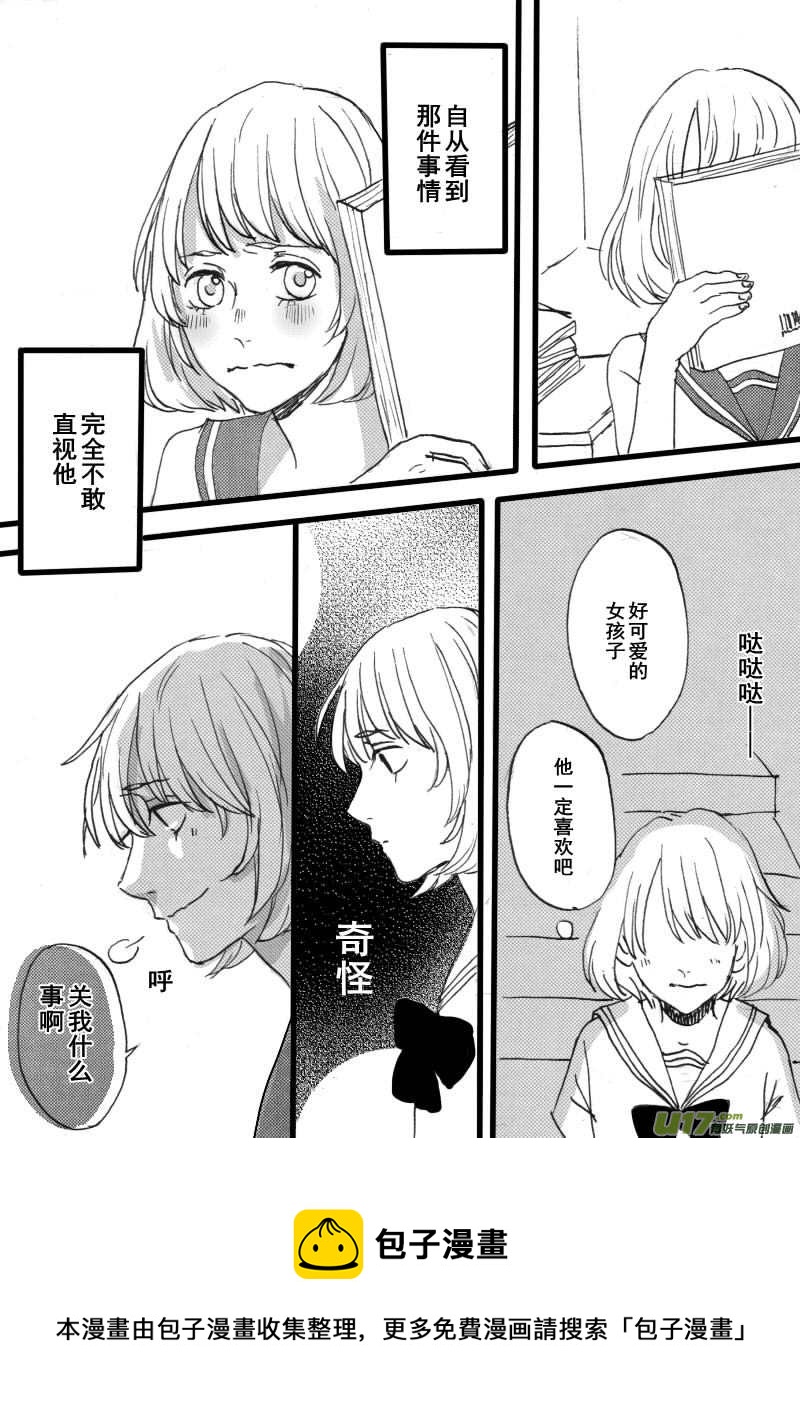 《SWEET CANDY》SWEET5.4 第5页