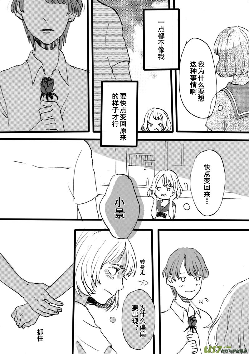 《SWEET CANDY》SWEET5.4 第6页