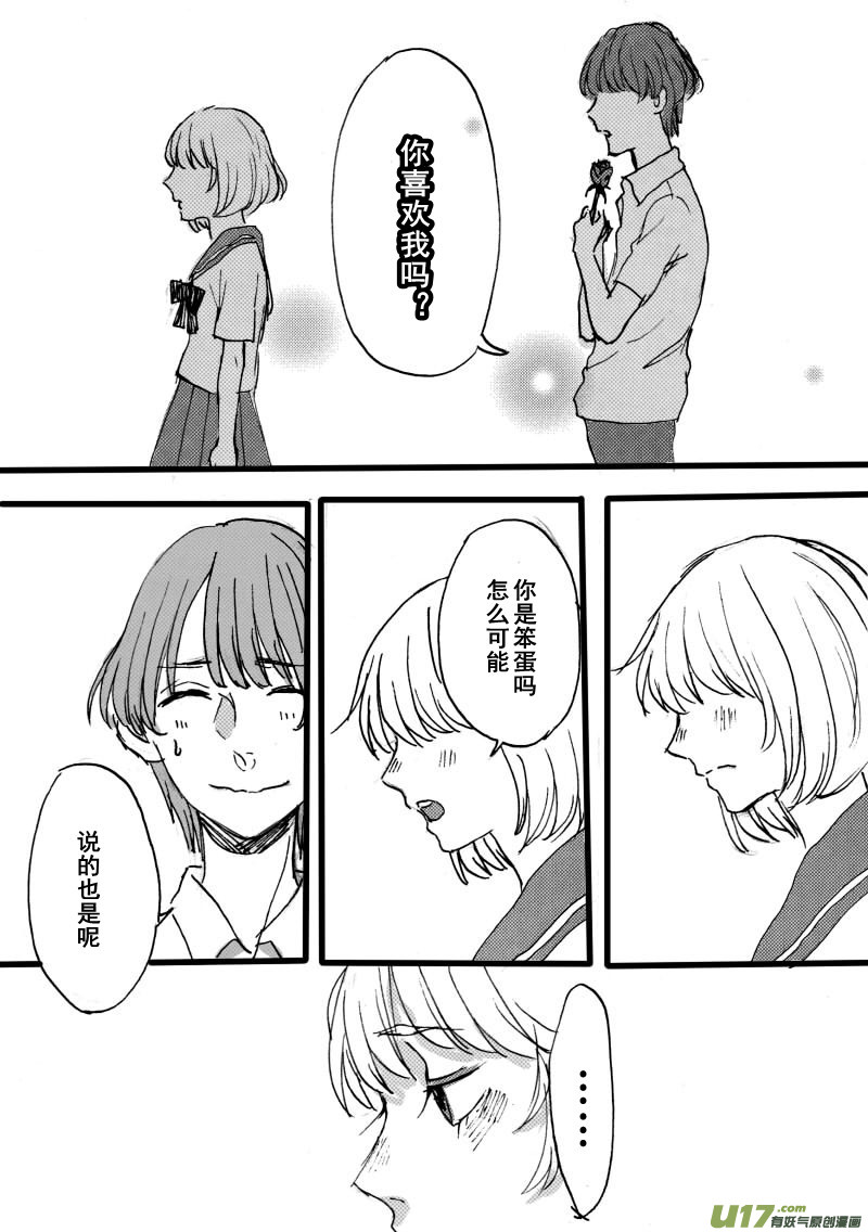 《SWEET CANDY》SWEET5.4 第8页