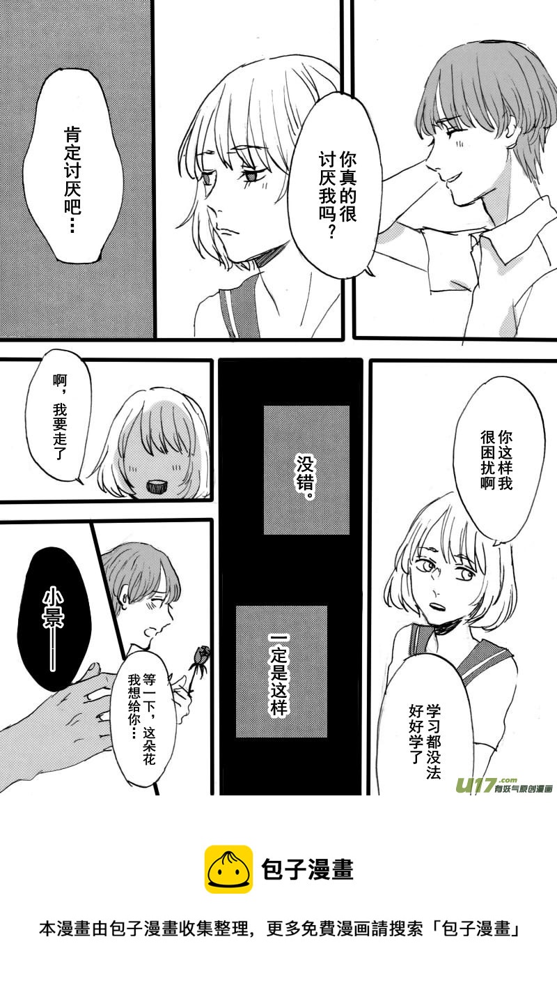 《SWEET CANDY》SWEET5.4 第9页