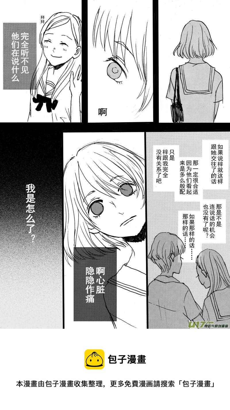 《SWEET CANDY》SWEET5.2 第10页