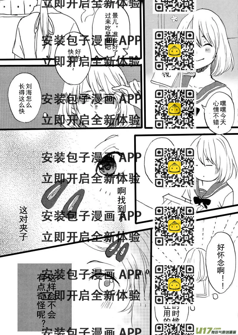 《SWEET CANDY》SWEET5.2 第2页