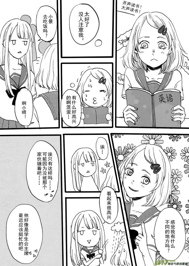 《SWEET CANDY》SWEET5.2 第3页
