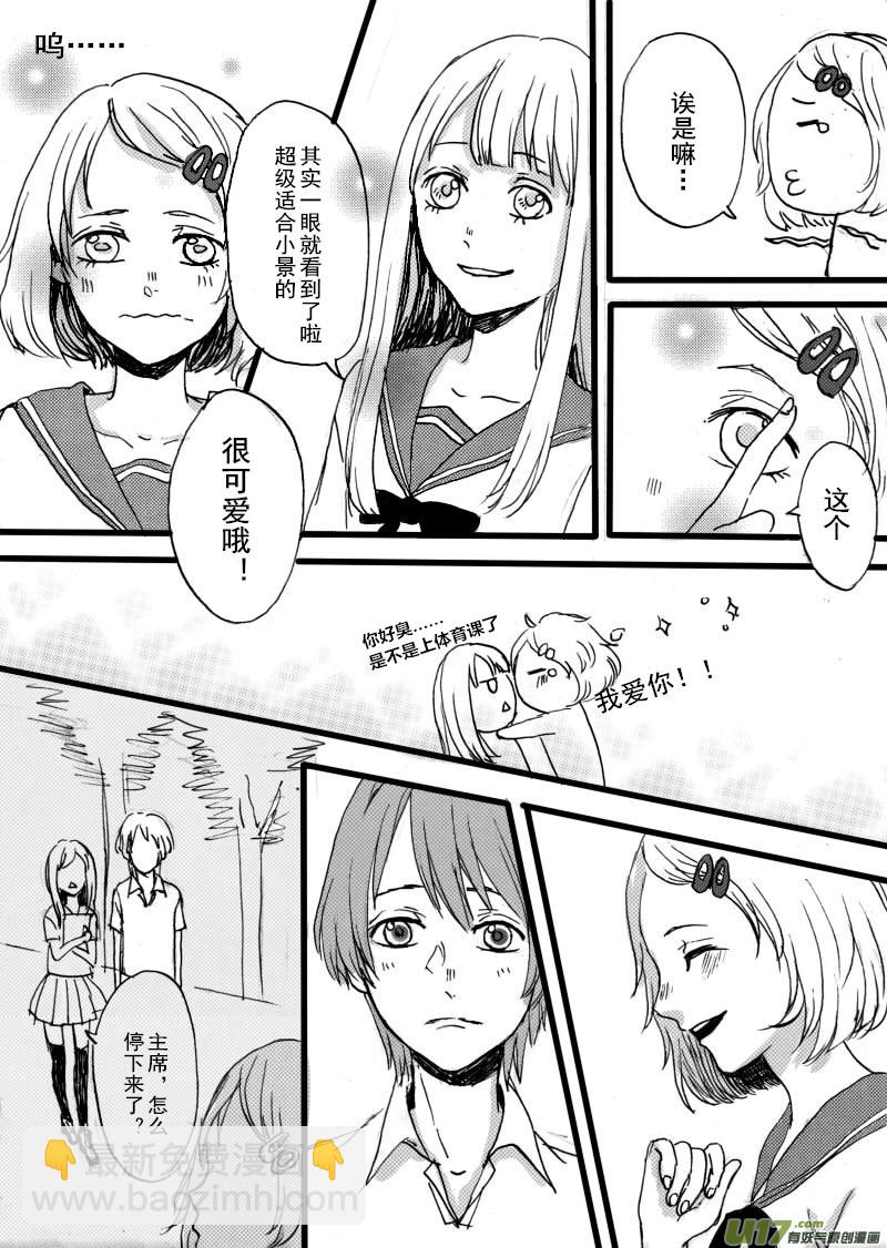 《SWEET CANDY》SWEET5.2 第4页