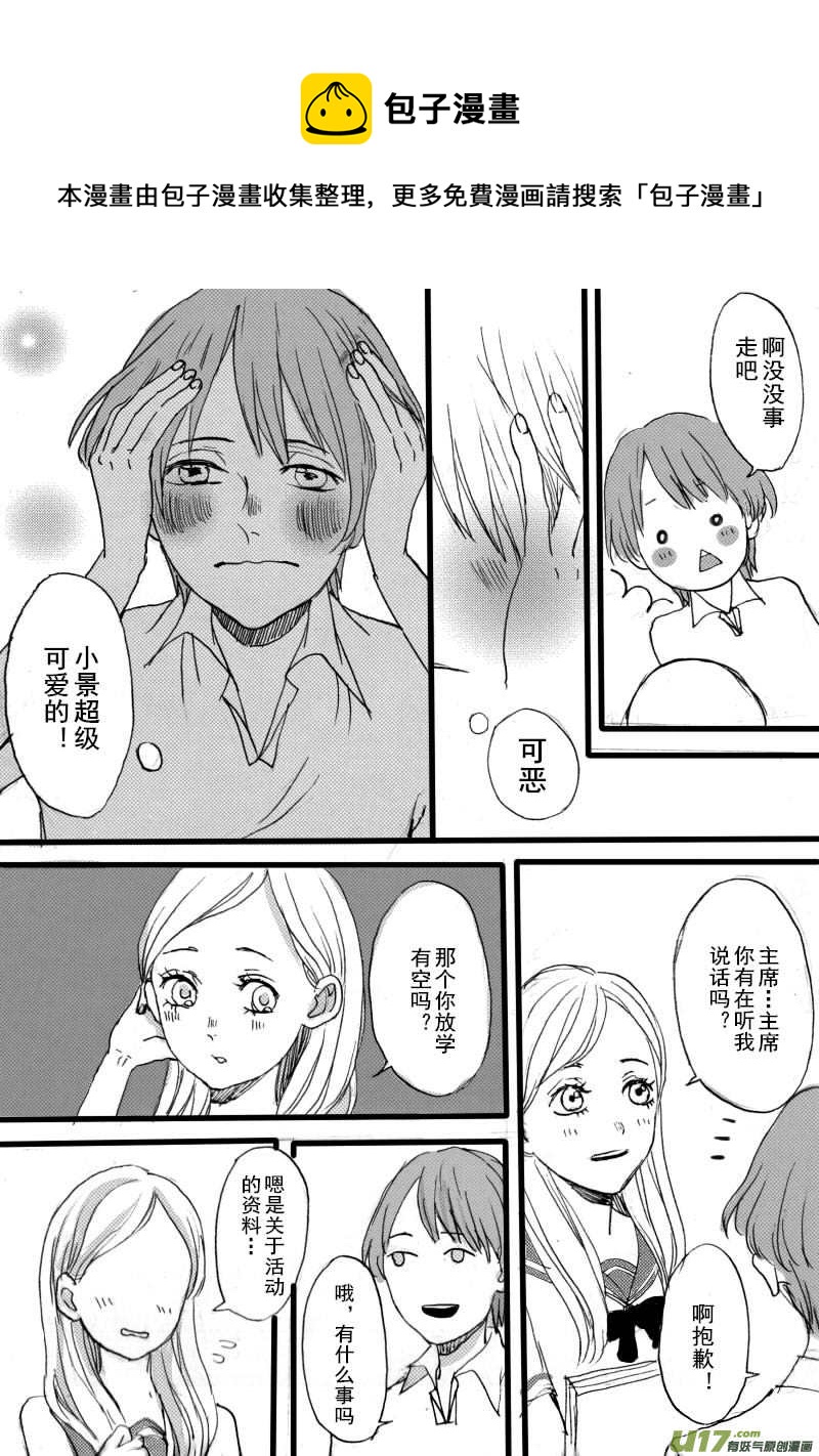 《SWEET CANDY》SWEET5.2 第5页