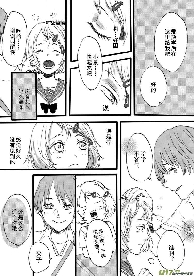 《SWEET CANDY》SWEET5.2 第6页