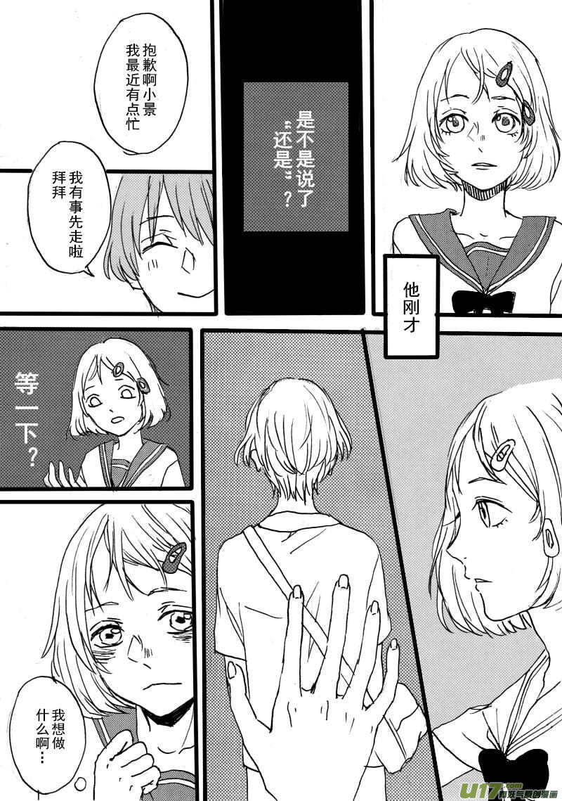 《SWEET CANDY》SWEET5.2 第7页