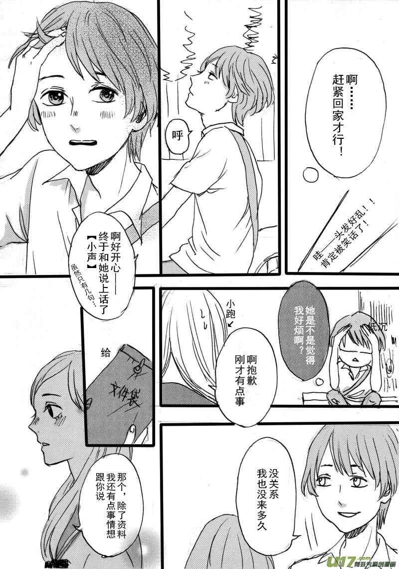 《SWEET CANDY》SWEET5.2 第8页