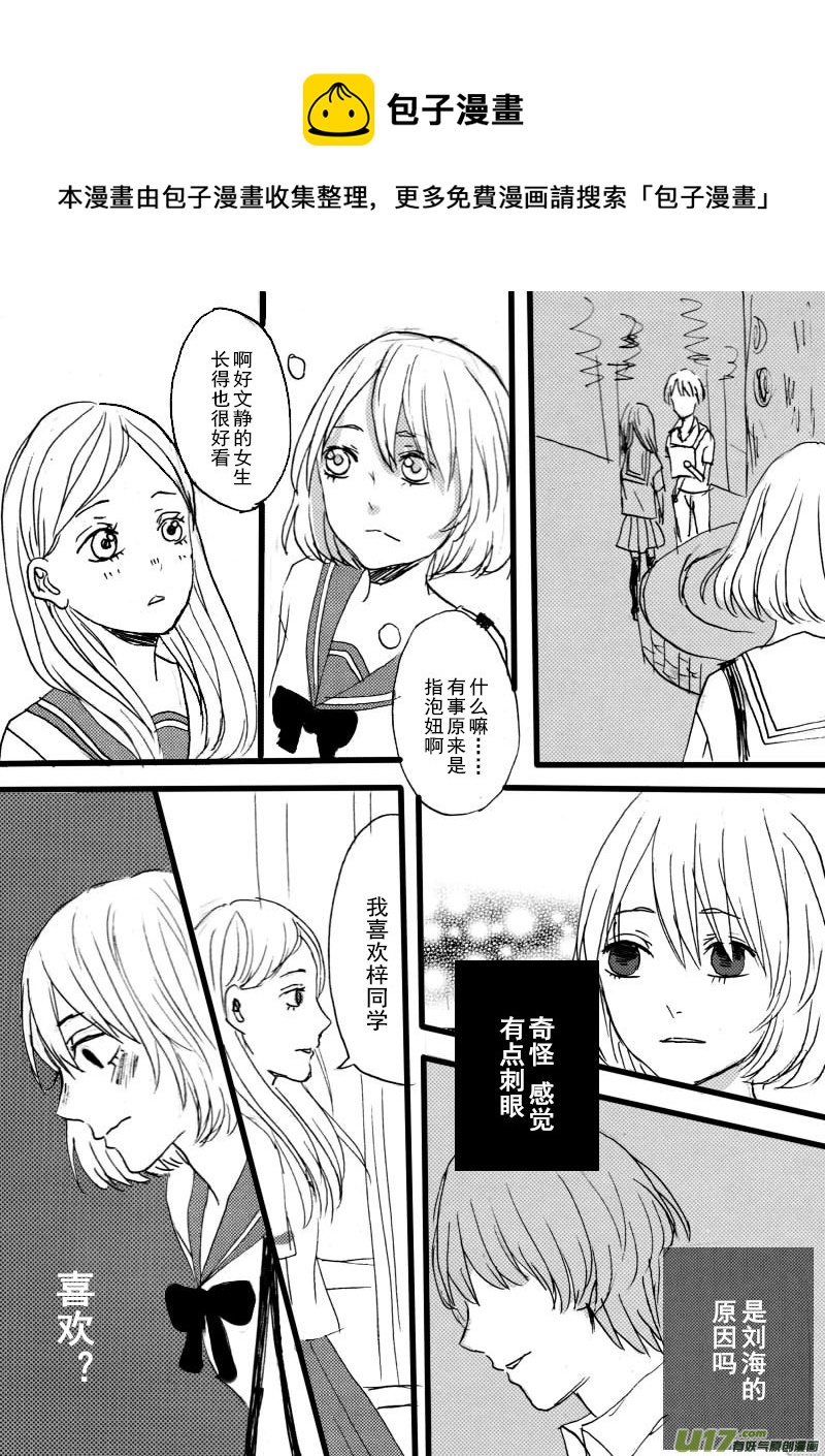 《SWEET CANDY》SWEET5.2 第9页