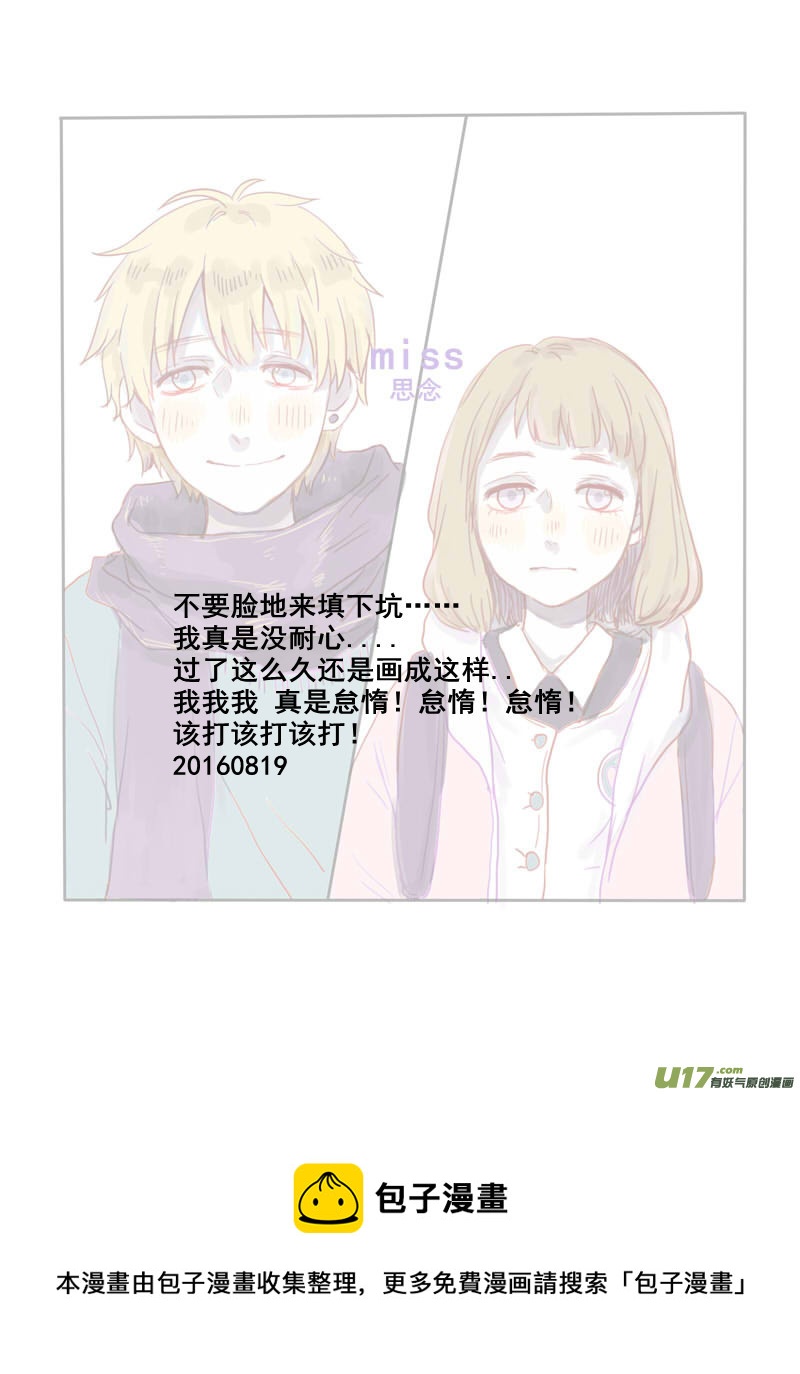 《SWEET CANDY》SWEET6.1 第10页