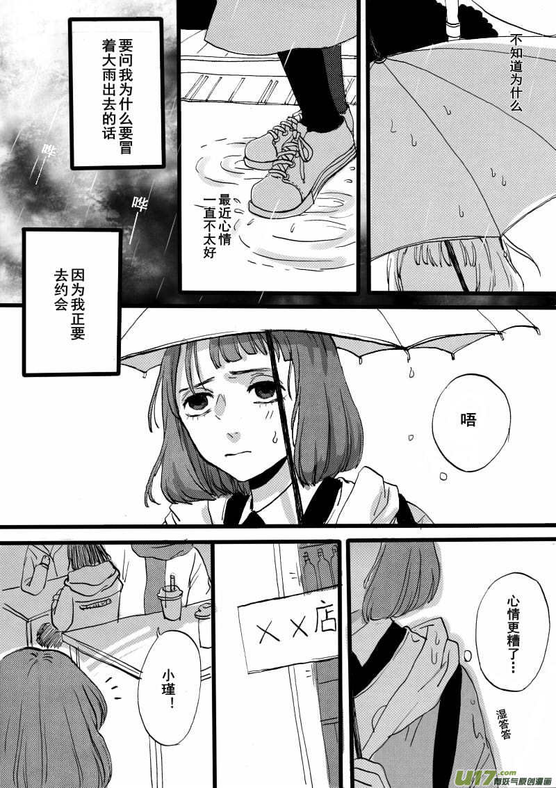 《SWEET CANDY》SWEET6.1 第2页