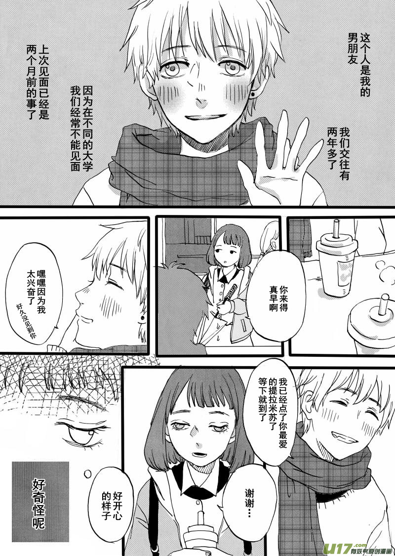 《SWEET CANDY》SWEET6.1 第3页