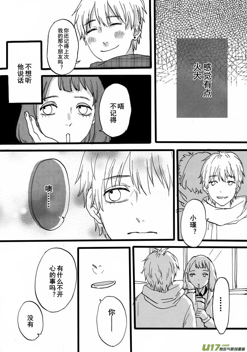 《SWEET CANDY》SWEET6.1 第4页