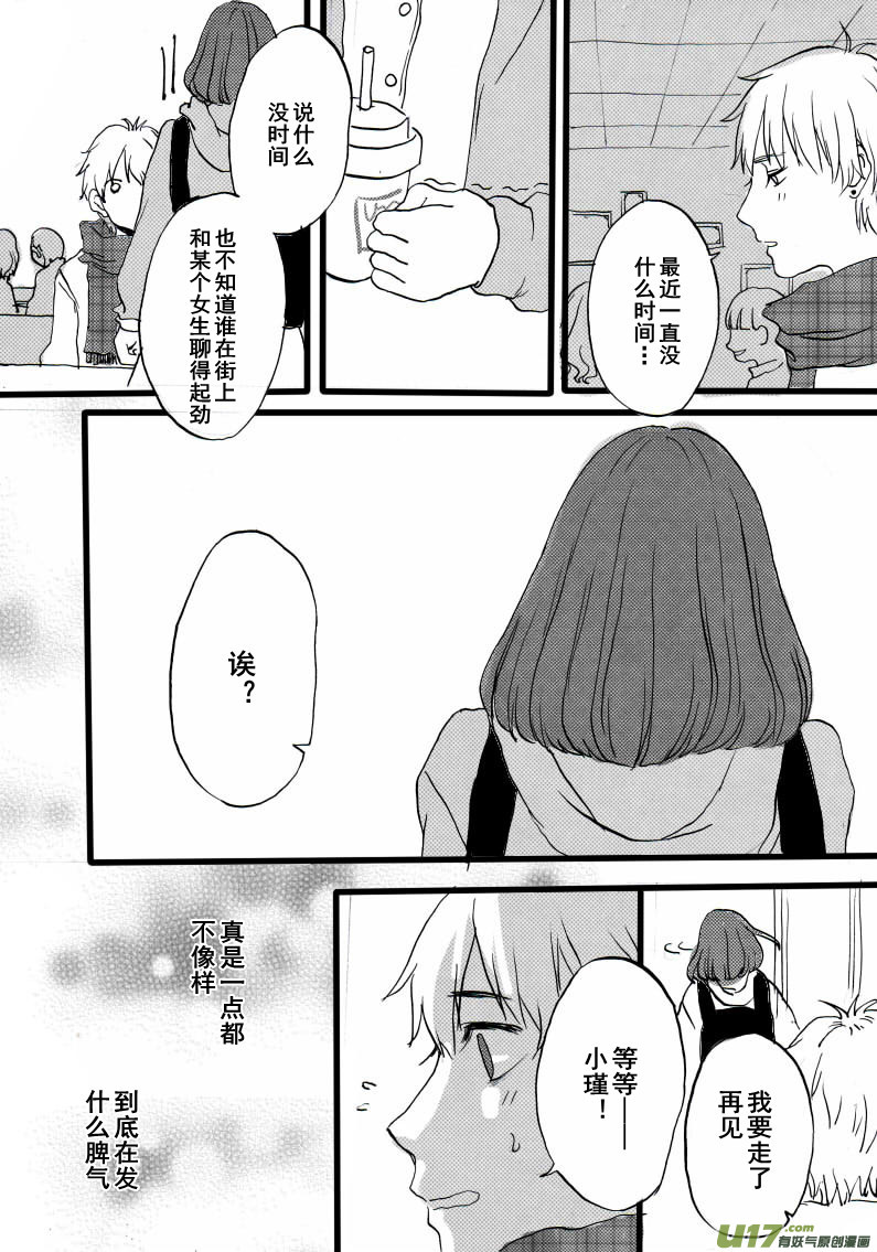 《SWEET CANDY》SWEET6.1 第7页