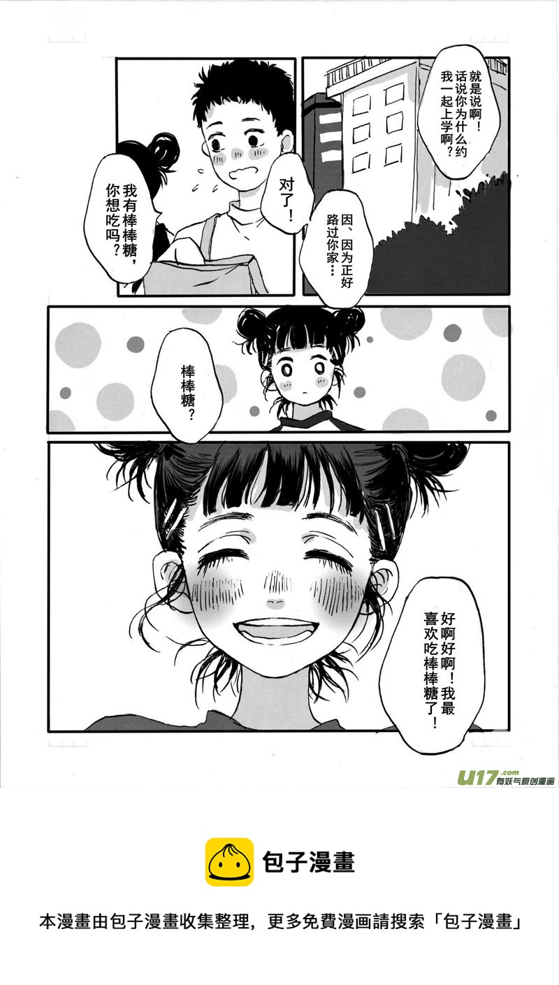 《SWEET CANDY》SWEET7.1 第5页