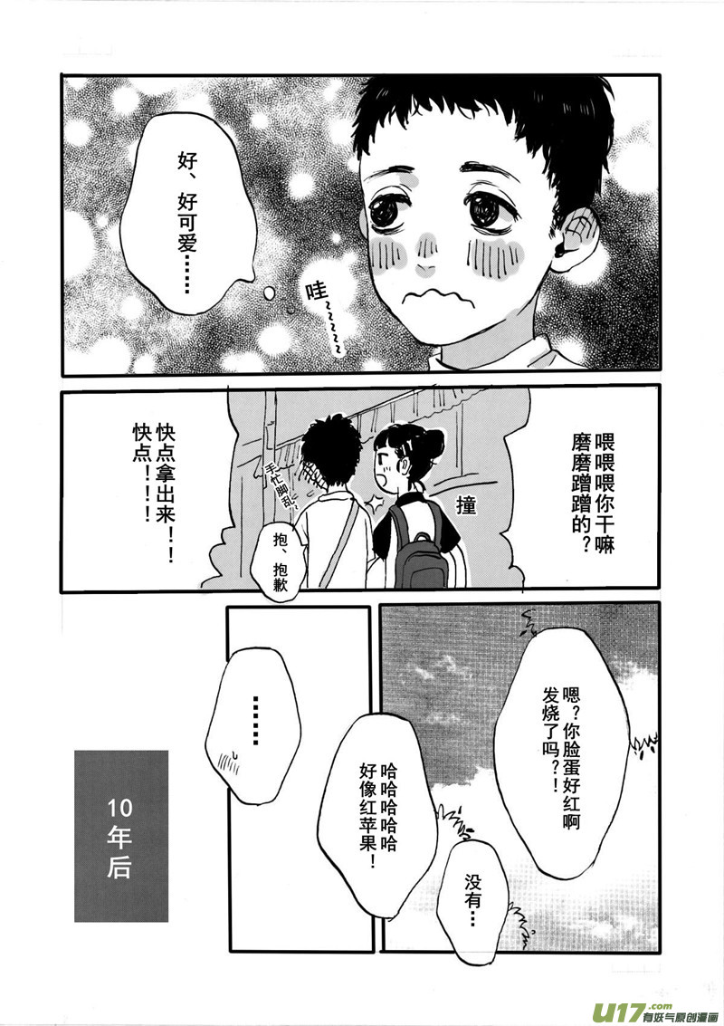 《SWEET CANDY》SWEET7.1 第6页