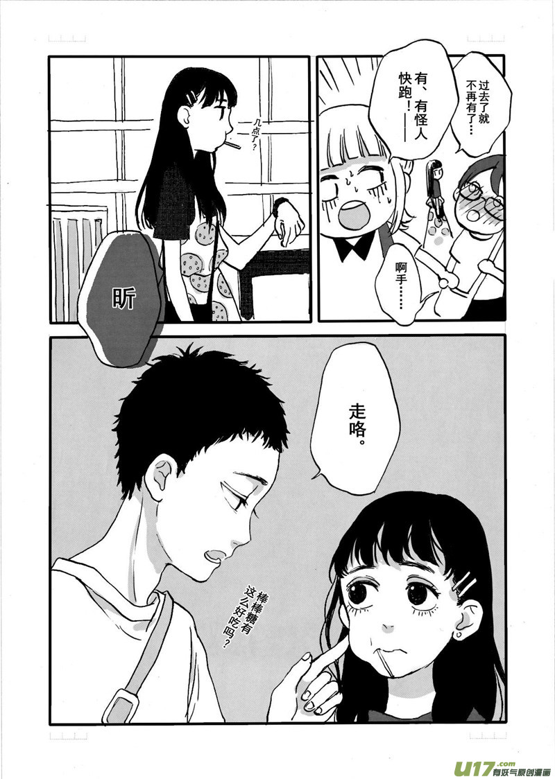 《SWEET CANDY》SWEET7.1 第8页