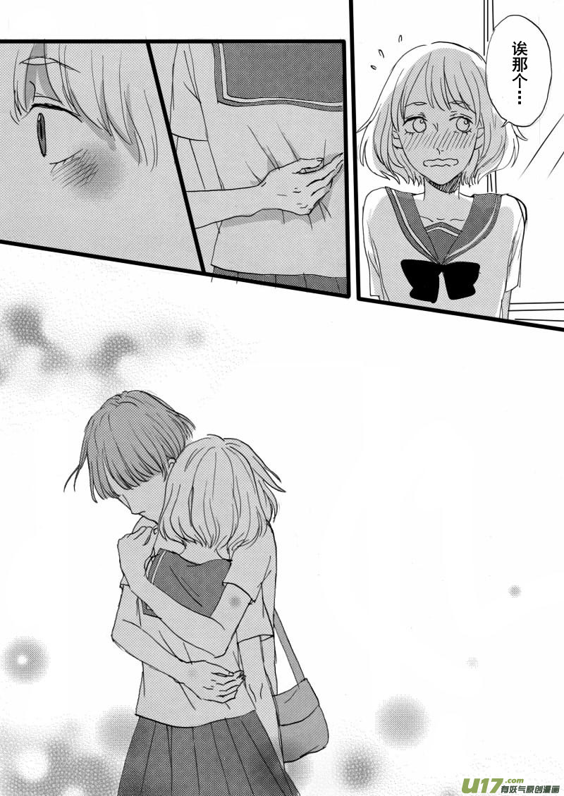 《SWEET CANDY》SWEET5.6 第10页