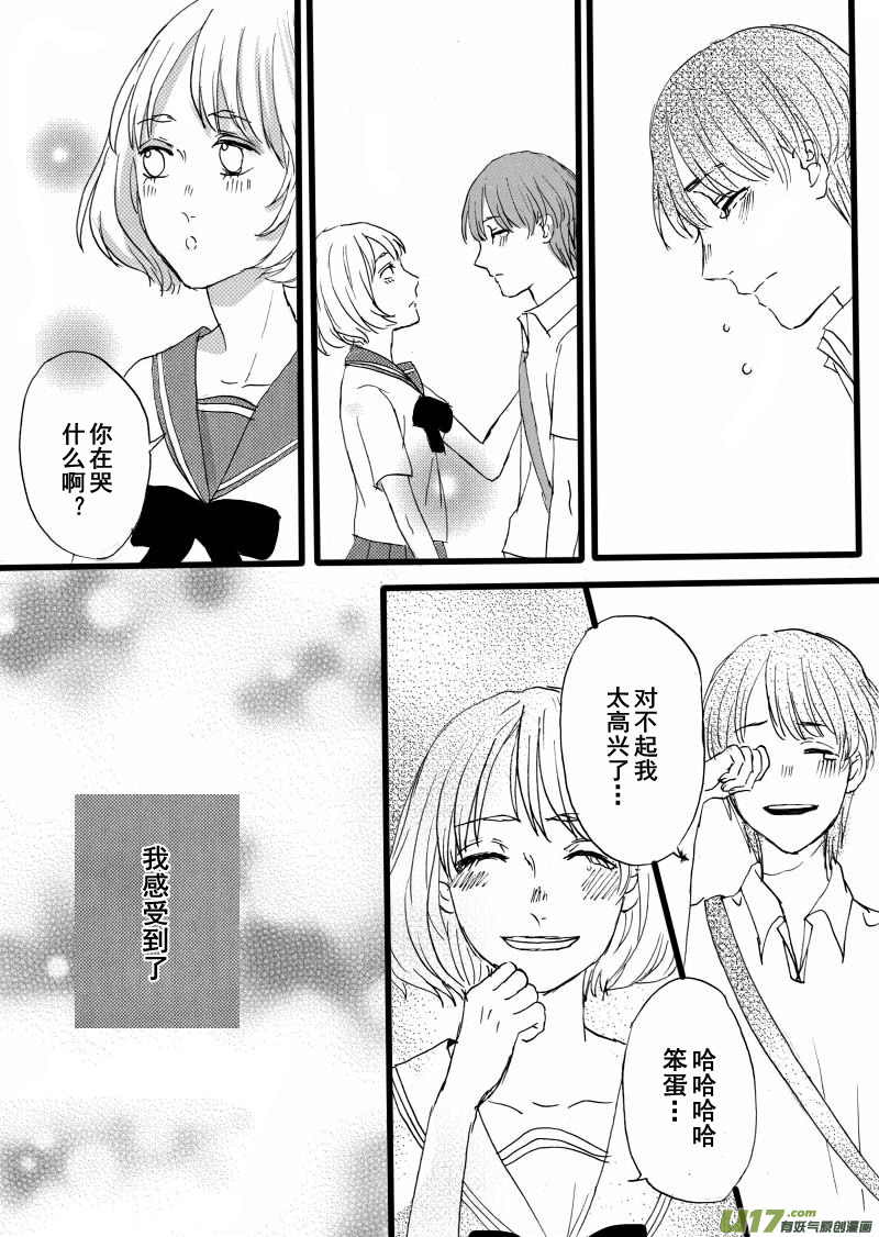《SWEET CANDY》SWEET5.6 第12页