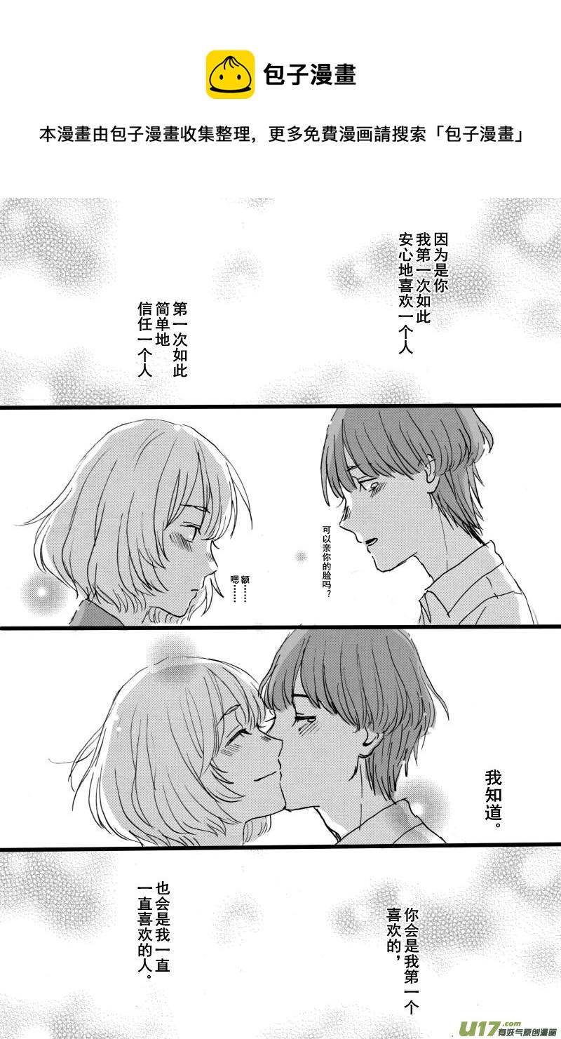 《SWEET CANDY》SWEET5.6 第13页