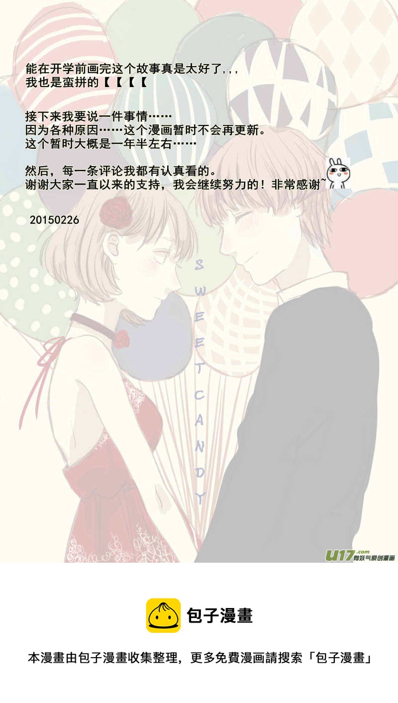 《SWEET CANDY》SWEET5.6 第14页