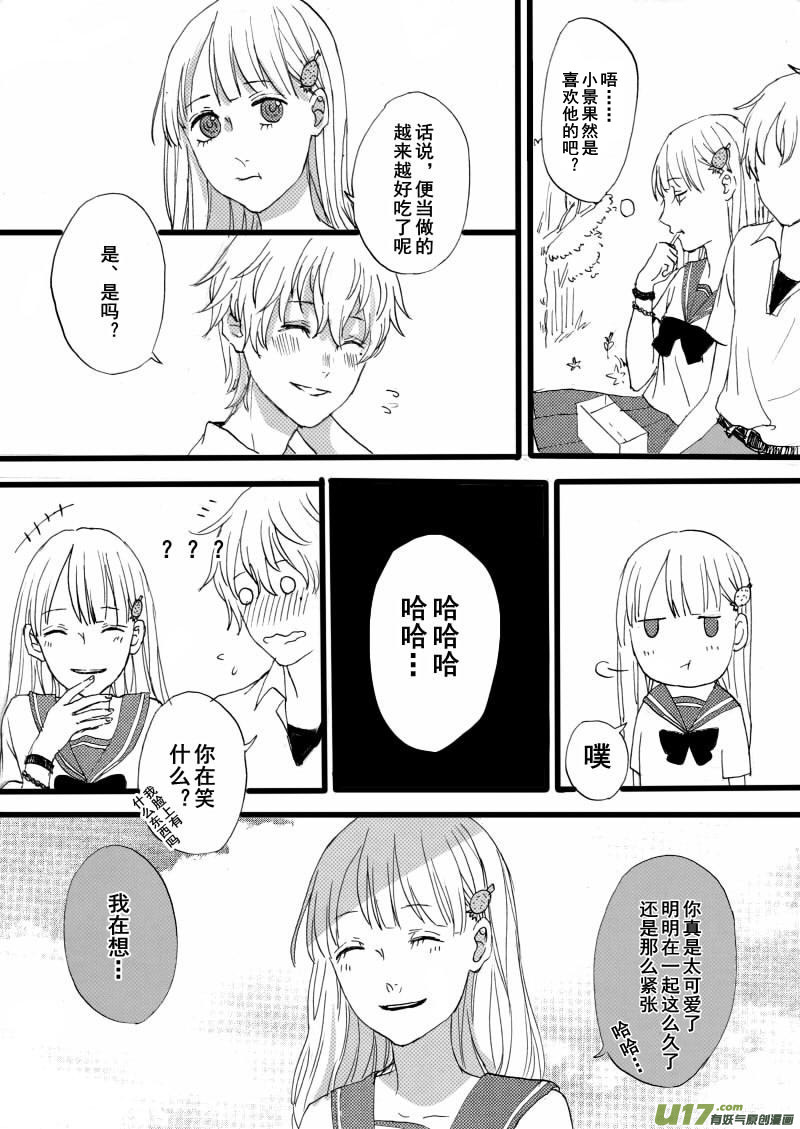 《SWEET CANDY》SWEET5.6 第2页